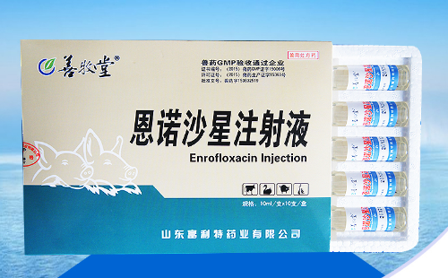 兽用恩诺沙星