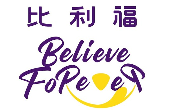 高端宠物品牌Believe Forever比利福,为宠物“滋味生活”而来
