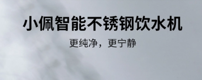 宠物智能产品有哪些?小佩饮水机、智能喂食器、自动猫厕所测评! 宠物智能产品有哪些?小佩饮水机、智能喂食器、自动猫厕所测评!