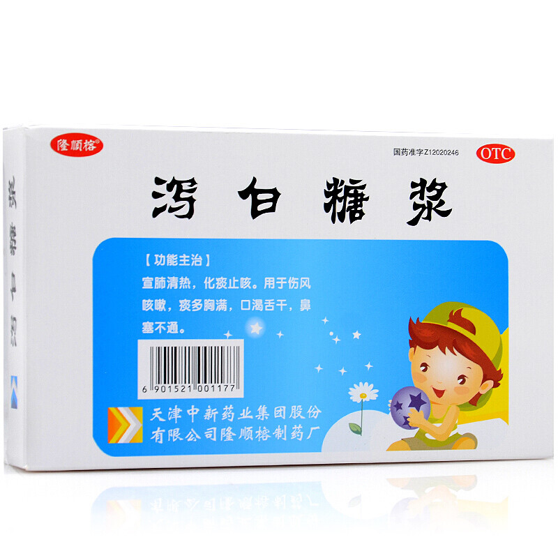 狗狗咳嗽喝啥药