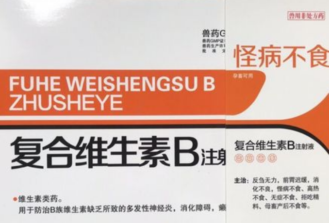兽用复合维生素B使用过量 兽用复合维生素B使用过量