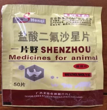 盐酸二氟沙星片价格