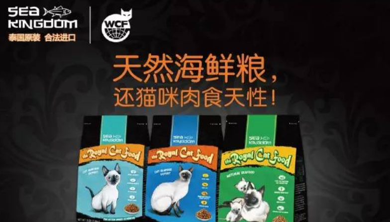 Sea Kingdom猫粮，还猫咪食肉天性