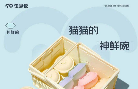 饱崽饭 | 一款新鲜看得见,只做真肉粒的猫鲜粮 饱崽饭 | 一款新鲜看得见,只做真肉粒的猫鲜粮