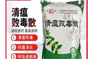兽用清瘟败毒散治疗蓝耳