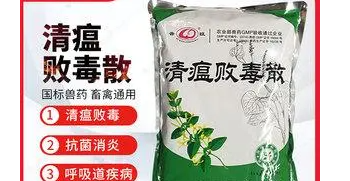 兽用清瘟败毒散治疗蓝耳