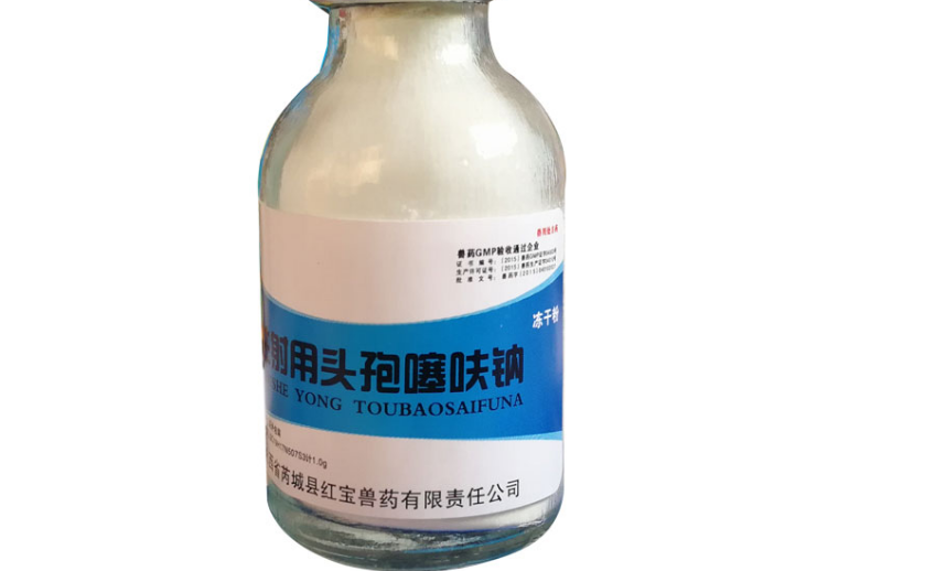 兽用头孢噻呋钠多少钱