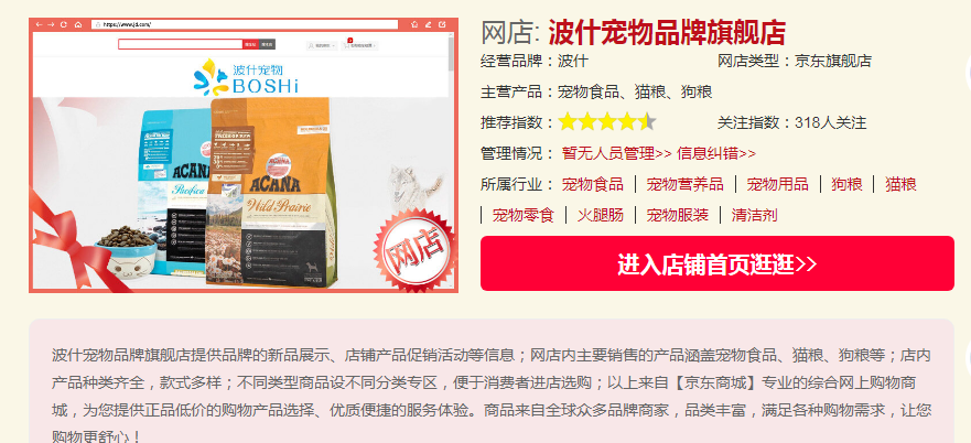 加盟波什宠物用品需要什么条件？有哪些要求？