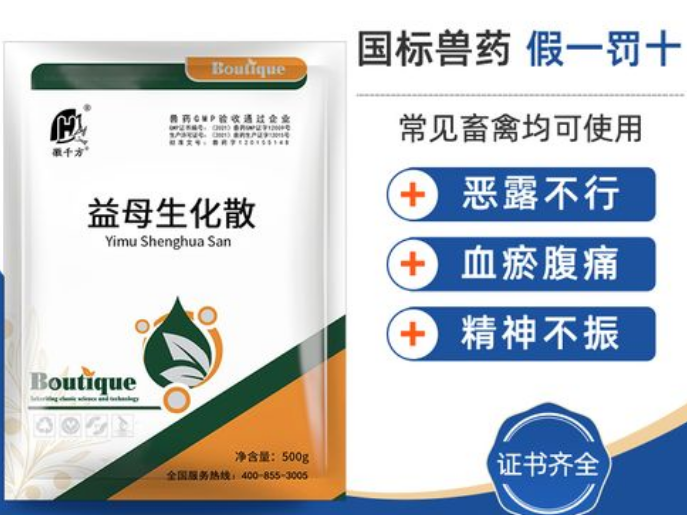 益母生化合剂可以治疗前列腺炎吗