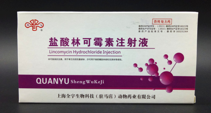 盐酸林可霉素功效