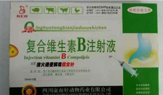 复合维生素b能输液吗