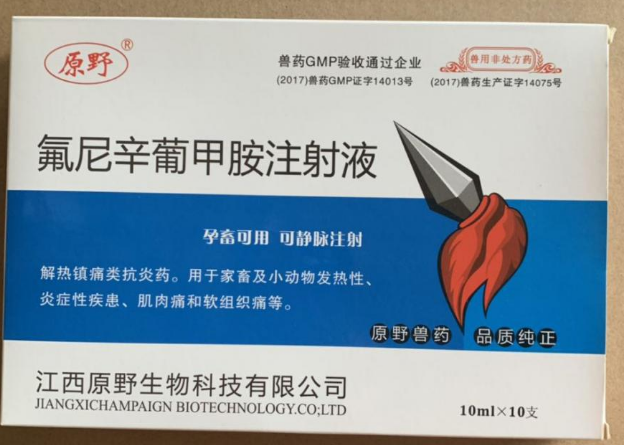 氟尼辛葡甲胺可以和头孢一起用吗