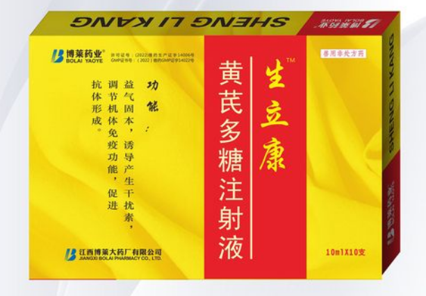猪用黄芪多糖配伍禁忌