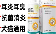 达士威耳部护理液怎么样