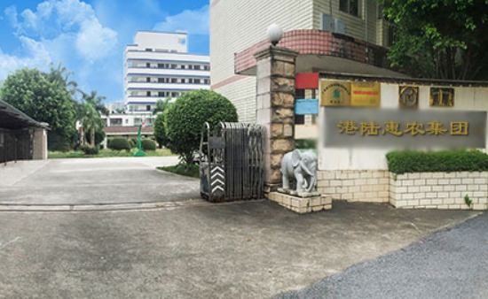 港陆惠农兽药集团介绍,养殖安全事关食品安全,责任重于泰山 港陆惠农兽药集团介绍,养殖安全事关食品安全,责任重于泰山