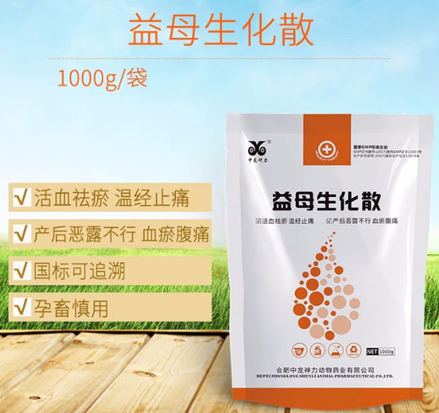 益母生化合剂可以吃鱼吗