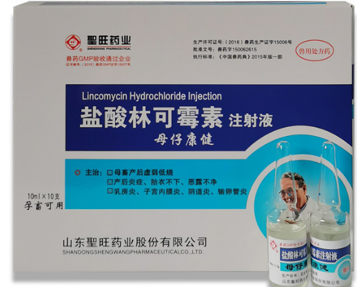 兽用盐酸林可霉素价格