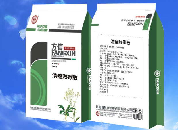 兽药清瘟败毒散功能主治