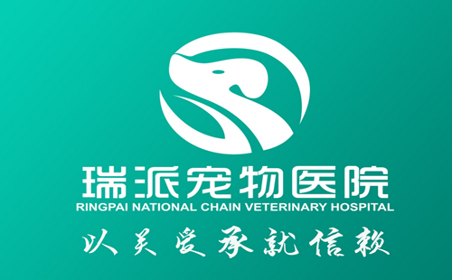 瑞派宠物医院怎么样-瑞派宠物医院上市-瑞派宠物医院官网