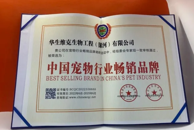 华生维克:保药双驱,日产鱼油6万瓶,可代工驱虫类多剂型产品 华生维克:保药双驱,日产鱼油6万瓶,可代工驱虫类多剂型产品