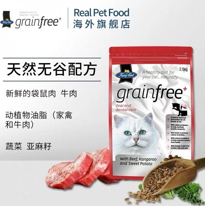 你有给猫猫吃过袋鼠肉的fussy cat猫粮吗? 你有给猫猫吃过袋鼠肉的fussy cat猫粮吗?
