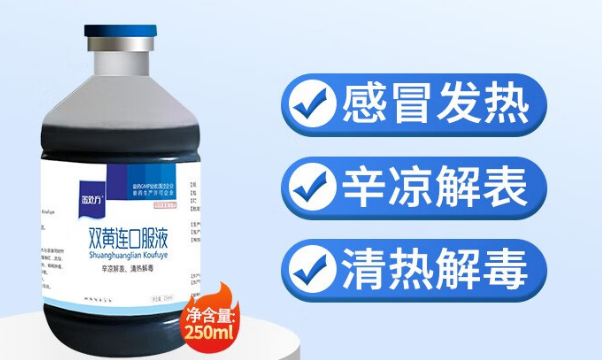 禽用双黄连口服液配伍 禽用双黄连口服液配伍