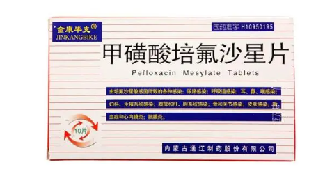 甲磺酸培氟沙星片副作用很大吗