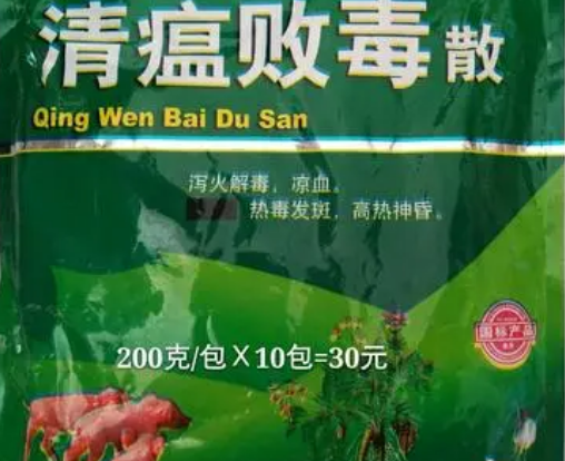 清瘟败毒散配方用量