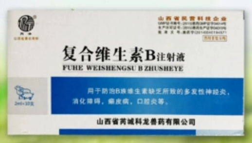 复合维生素b剂量