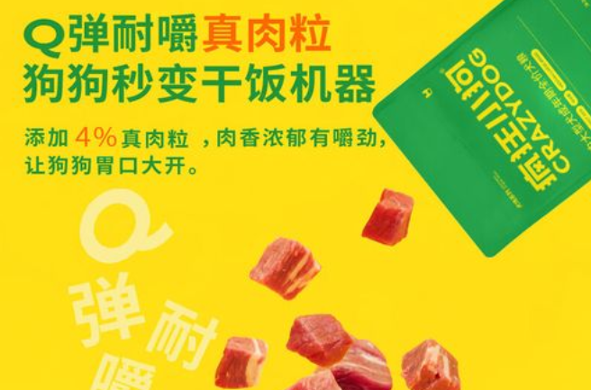 疯狂的小狗狗粮能吃