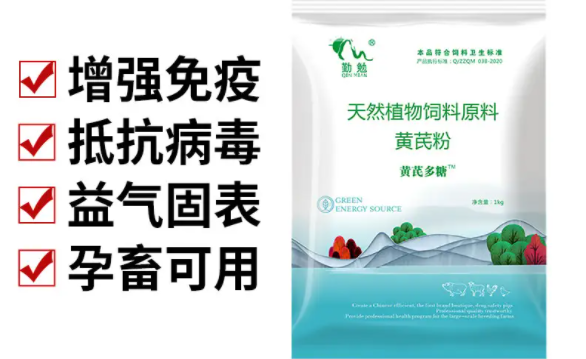 兽用黄芪多糖的用处