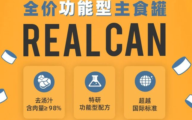 爪子心选推出一款养护关节与毛发健康的功能型主食罐