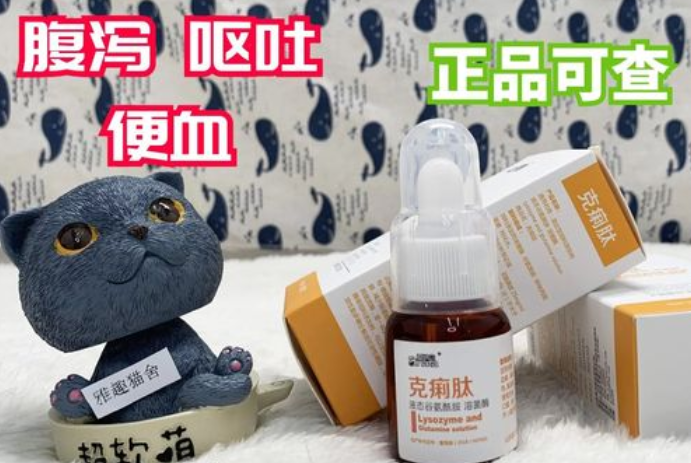 猫咪吃克痢肽的副作用 猫咪吃克痢肽的副作用