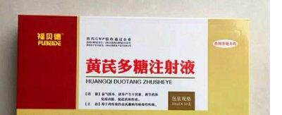 黄芪多糖兽药哪家好