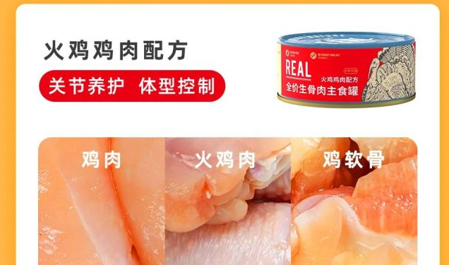 爪子心选推出一款养护关节与毛发健康的功能型主食罐