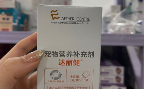 达丽健