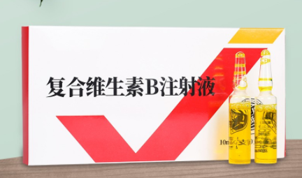 兽用复合维生素b针剂的作用