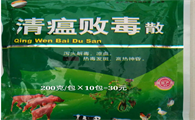 兽用清瘟败毒散可治什么病
