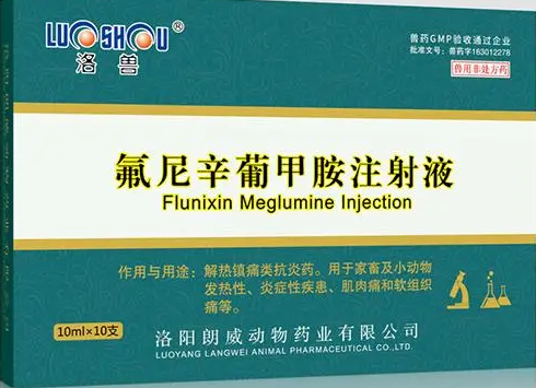 氟尼辛葡甲胺最大用量
