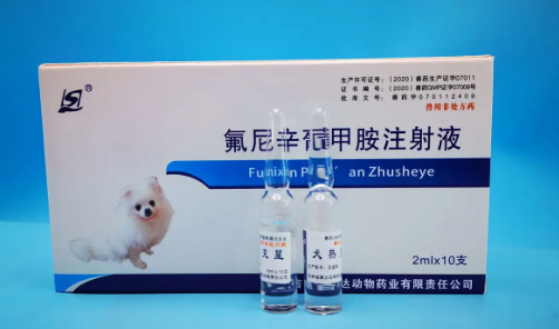 猪氟尼辛葡甲胺用量用法 猪氟尼辛葡甲胺用量用法