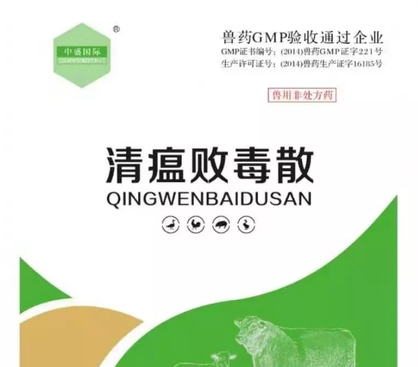 兽用清瘟败毒散适用于什么症状