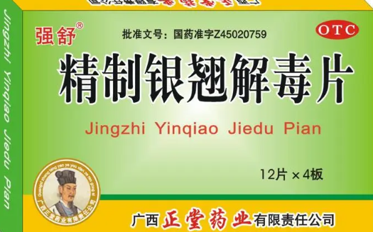 银翘解毒片和银翘散哪个好