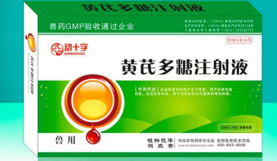 黄芪多糖一次吃几粒