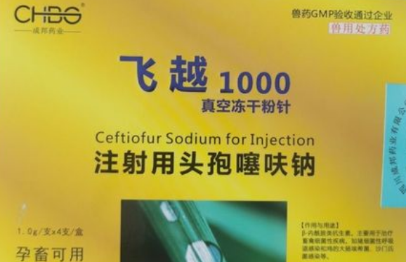 兽用头孢噻呋钠最佳配伍表