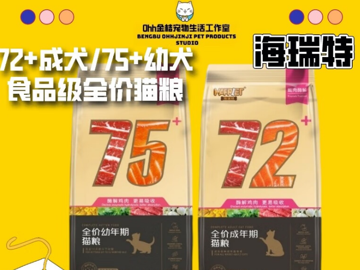 海瑞特猫粮是国产品牌吗