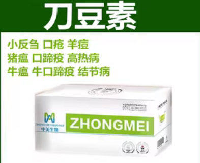 刀豆素价格 刀豆素价格