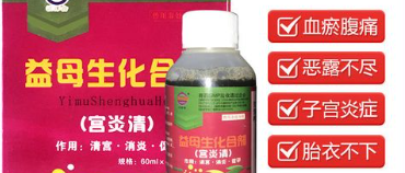益母生化合剂质量标准