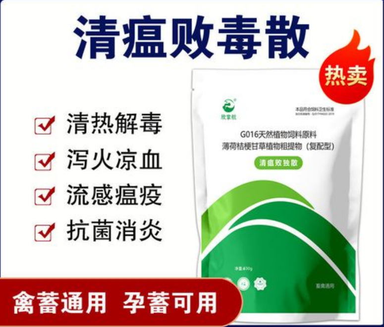 清瘟败毒散配方组成兽用