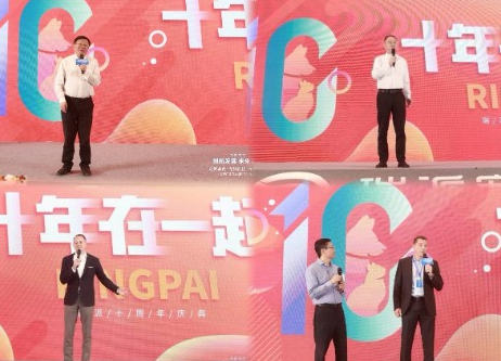 十年,在一起 | 瑞派十周年,年华流转一如初见 十年,在一起 | 瑞派十周年,年华流转一如初见