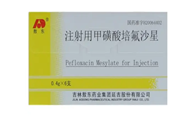 注射用甲磺酸培氟沙星说明书